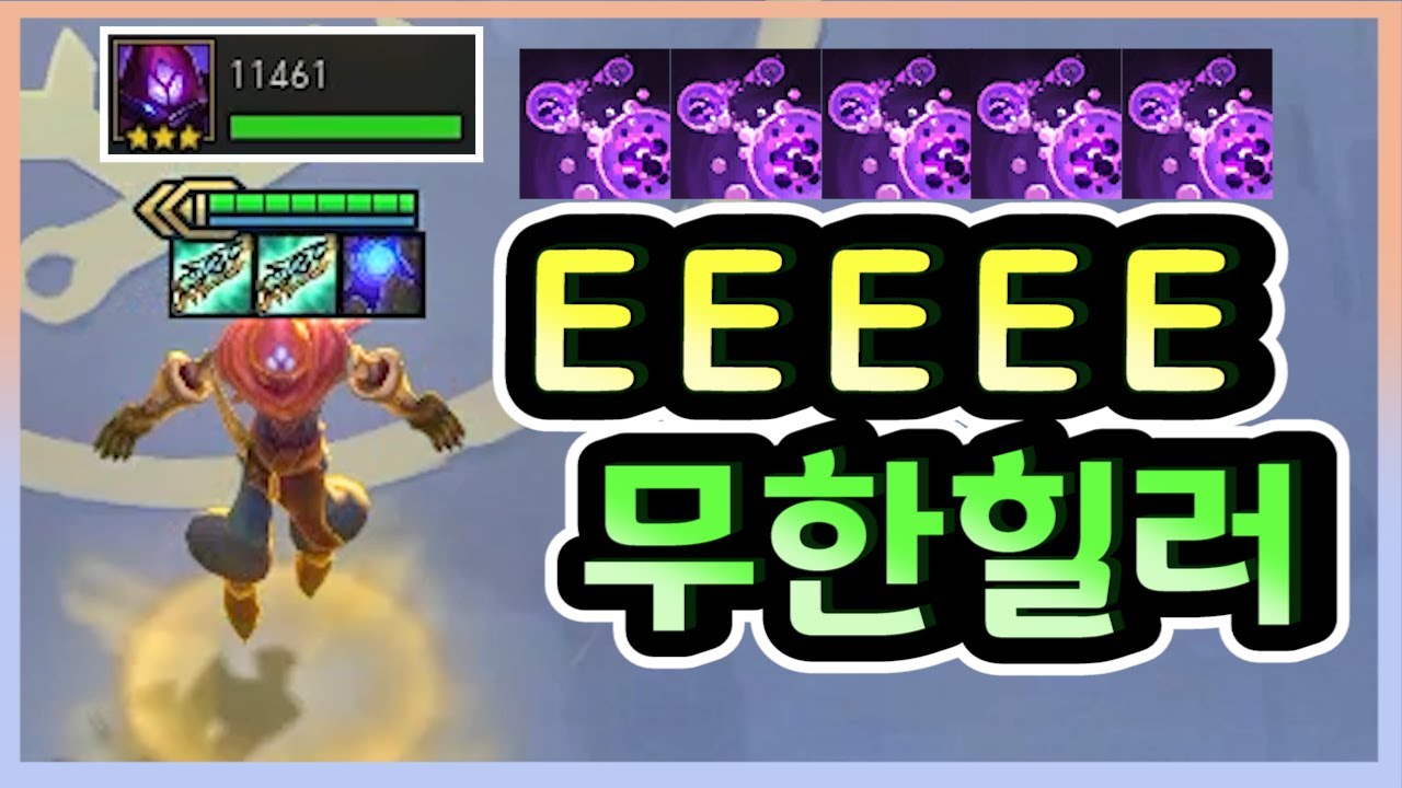 [롤토체스] 무한 스킬 말자하에게 2총검을 넣어서 힐러로 만들어보았더니 ㅋㅋㅋㅋㅋ (롤토체스시즌6)