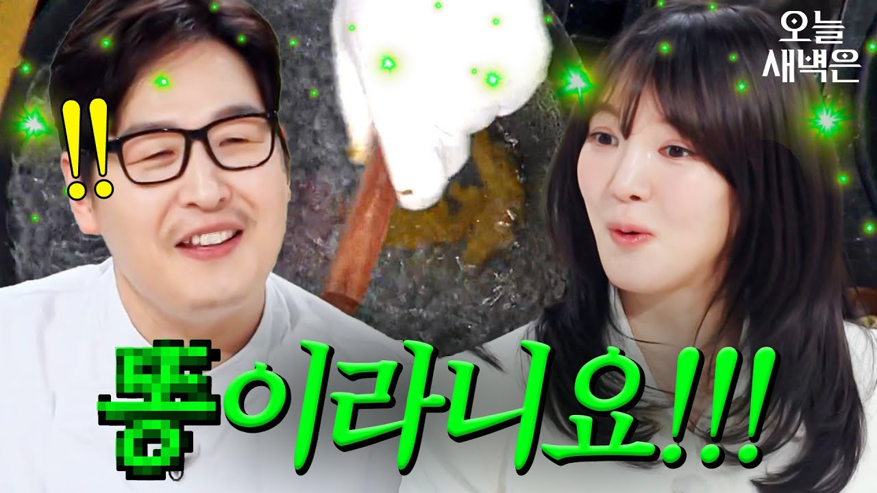김풍 &lsquo;그 요리&rsquo; 언급으로 냉부 찐팬 인증한 효연ㅋㅋㅋ｜냉장고를 부탁해｜JTBC 260405 방송