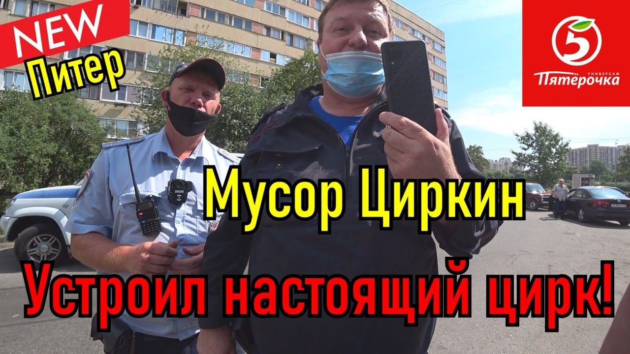 Борзый мусор Циркин быкует в Пятёрочке!!! Клуб Патриот.