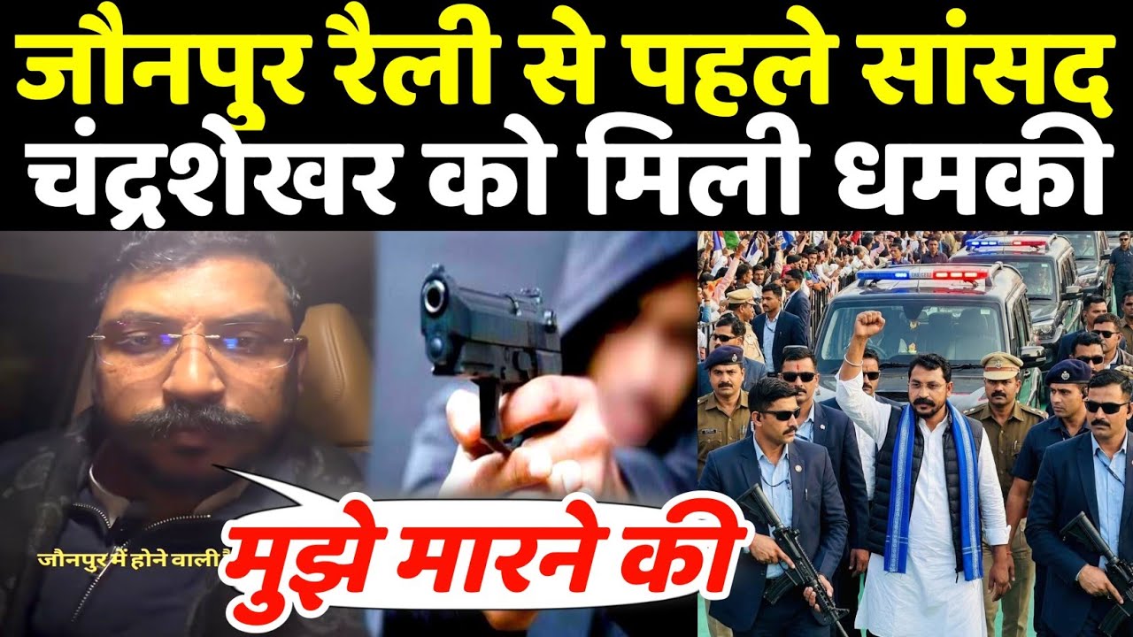 जौनपुर महरौली से पहले सांसद चंद्रशेखर आजाद ने LIVE आकर किया बड़ा खुलासा|| Naitik TV News 