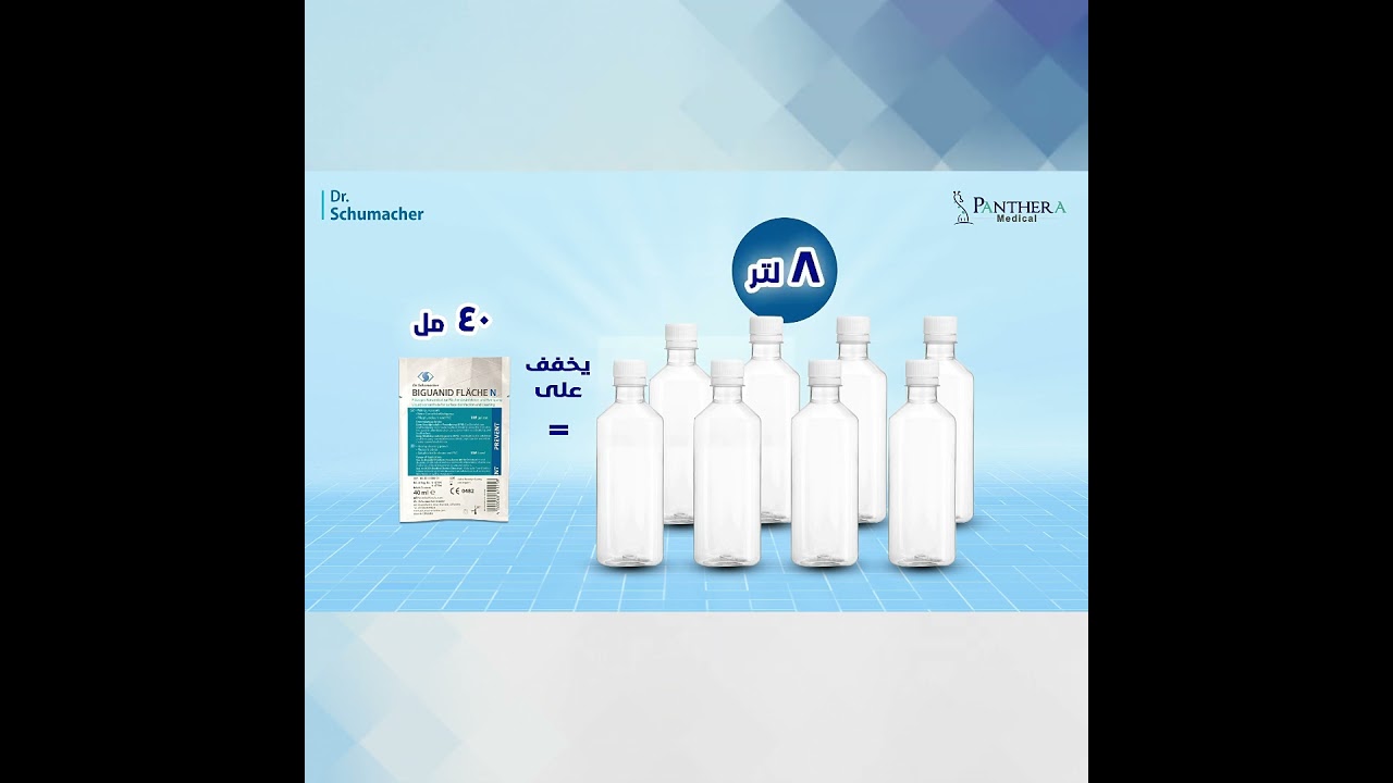 𝗕𝗜𝗚𝗨𝗔𝗡𝗜𝗗 𝗙𝗟&Auml;𝗖𝗛𝗘    مطهر ومنظف للأسطح والأجهزة والأرضيات