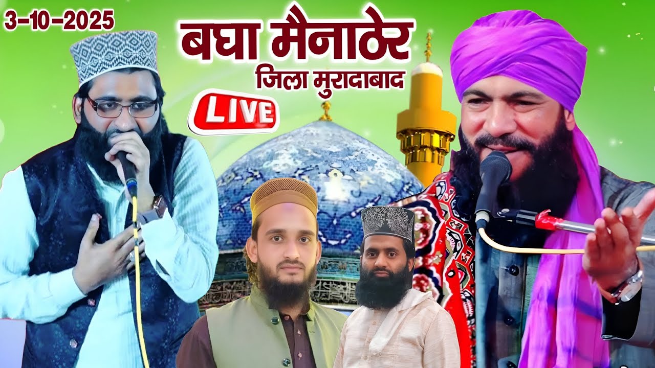 🔴 Live Qari Iqbal Moradabadi,Shane Arab in Bagha manather jila Moradabad 3 October 2025