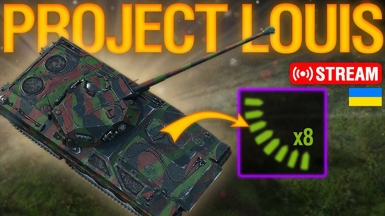 🔥PROJECT LOUIS — НЕ ФАН... ЯК ГРАТИ? | Ентузіаст WoT