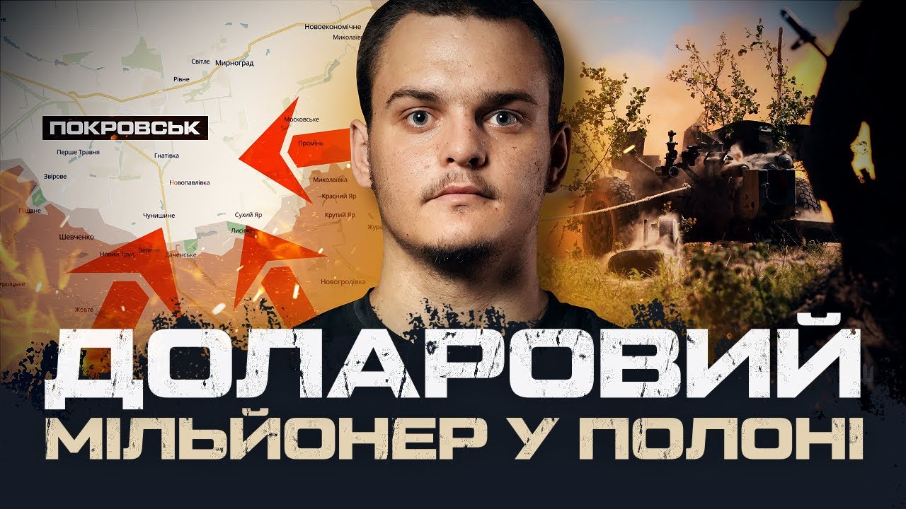 ПОЛОНЕНИЙ ДОЛАРОВИЙ МІЛЬЙОНЕР  ІЗ НОВОСИБІРСЬКА.