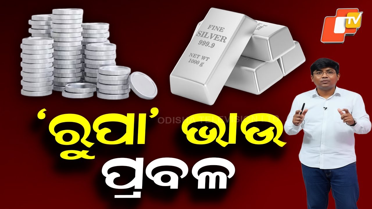 Gold Prices Surge by ₹10,000 in a Week; Silver Continues Sharp Rise in Bhubaneswar