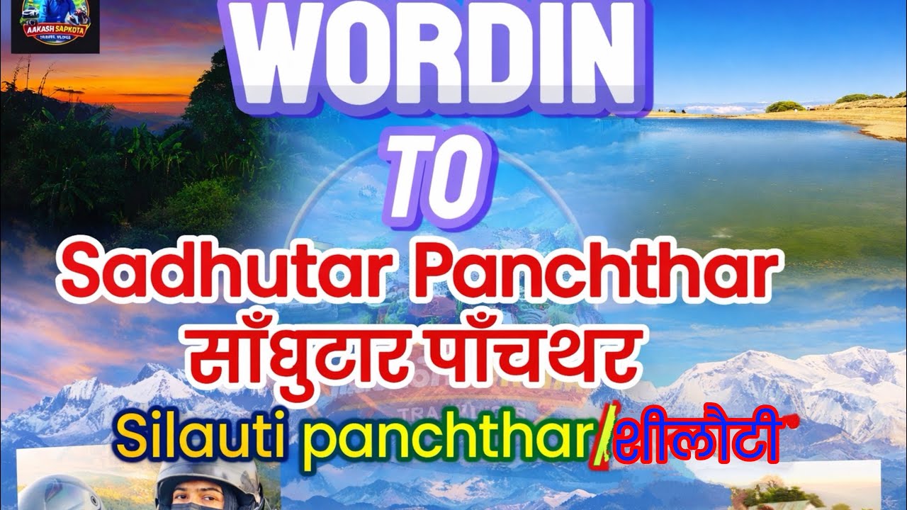 Way to Sadhutar Panchthar - Sandhutar Panchthar-Silauti- Phidim (28 JAN 2026) Enjoy Video.