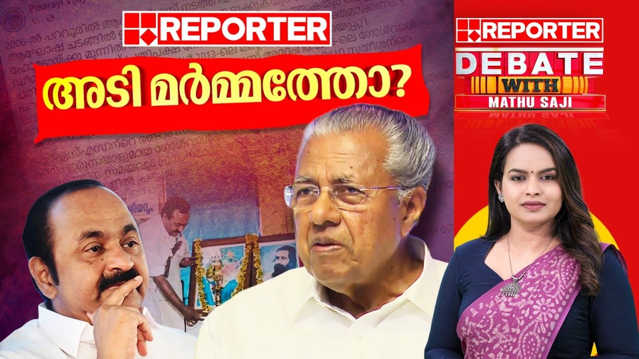 അടി മർമ്മത്തോ? | DEBATE WITH MATHU SAJI