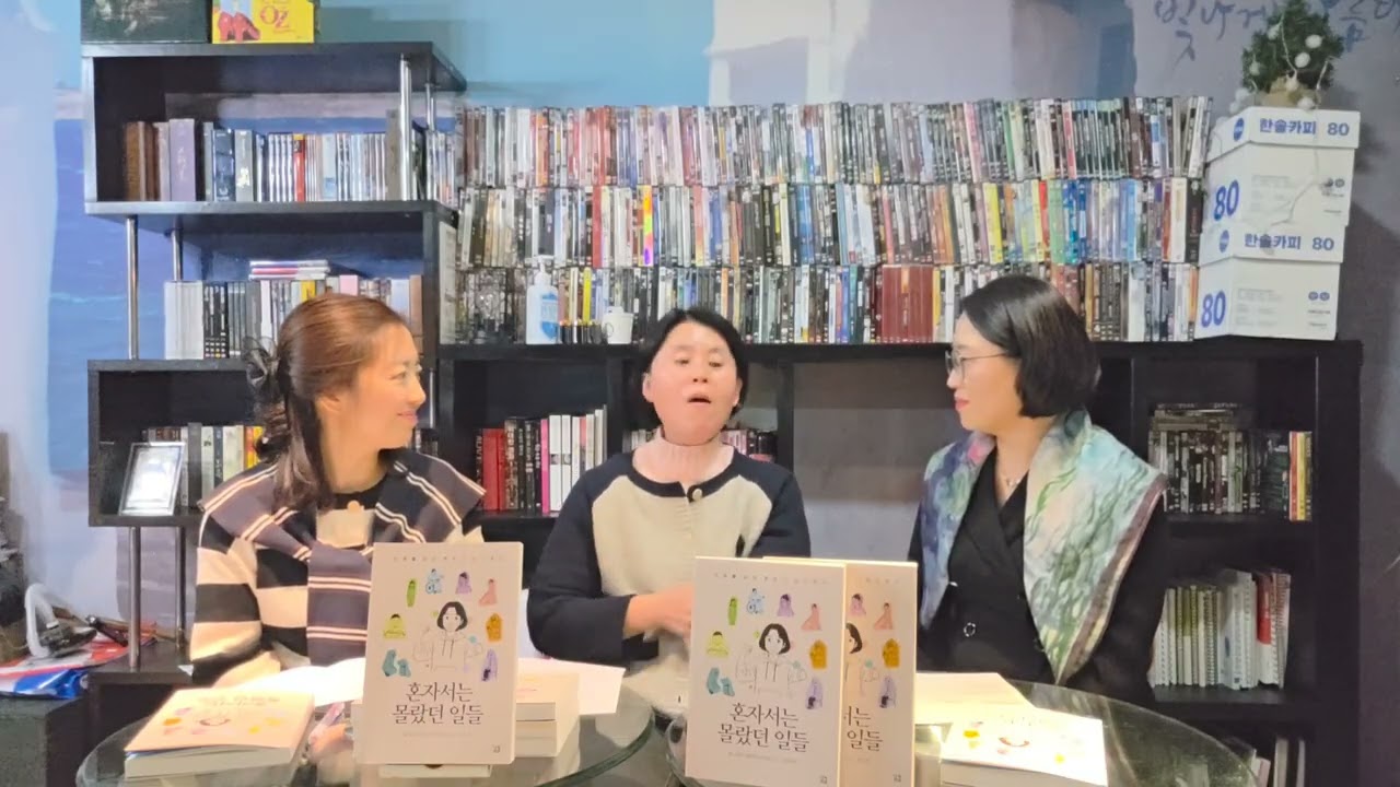 '혼자서는 몰랐던 일들(장애를 넘어 멘토가 되기까지)'의 저자 정은경 작가
