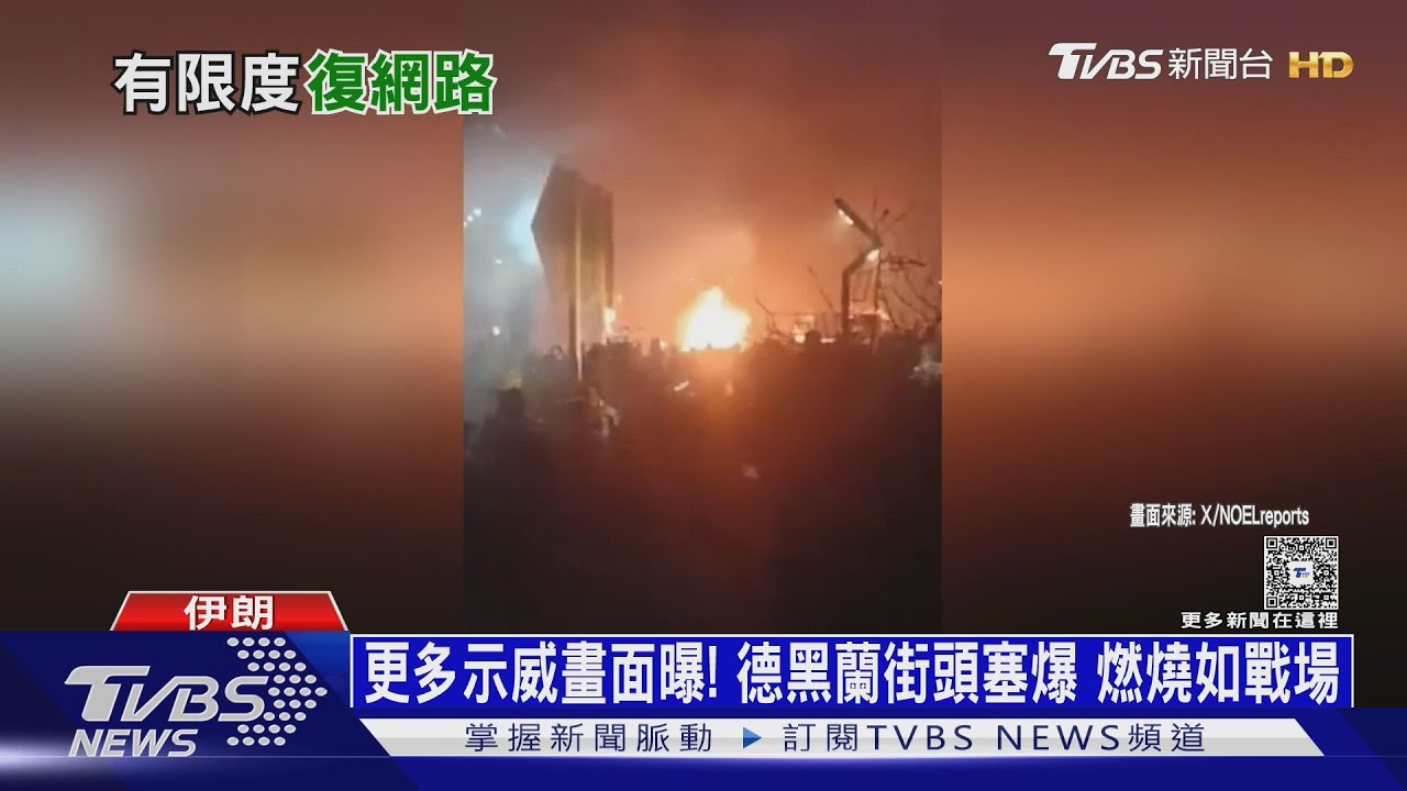 大清算! 伊朗「長刀隊」搜捕示威者 電擊、拔指甲酷刑逼認罪｜十點不一樣20260119 