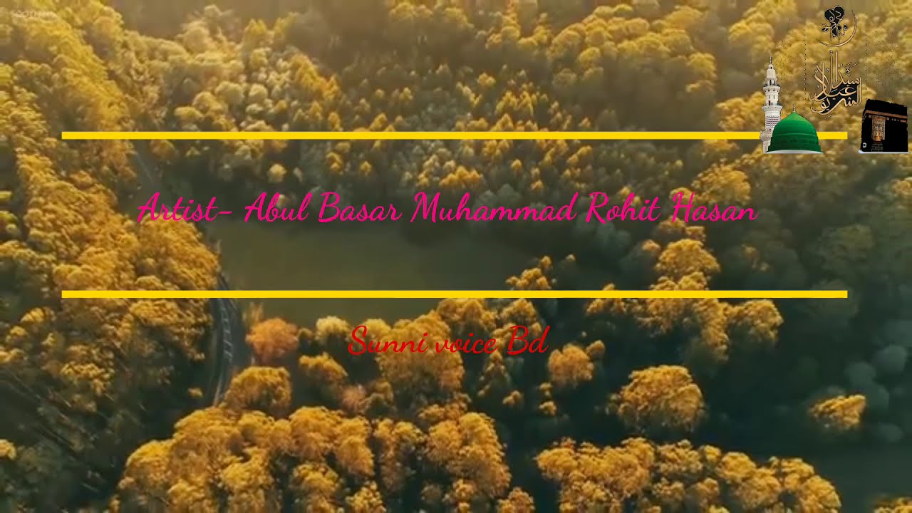 Kubra ummul umam. Qaseedah shareef. Rajarbag dorbar shareef.