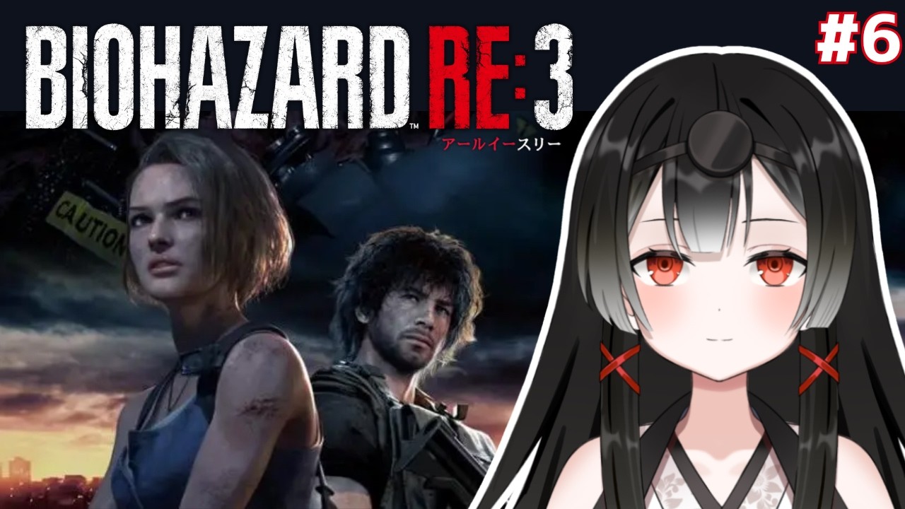【バイオハザードRE:3】　絶対に何か起こる場所まで来た　【 #個人勢vtuber 】