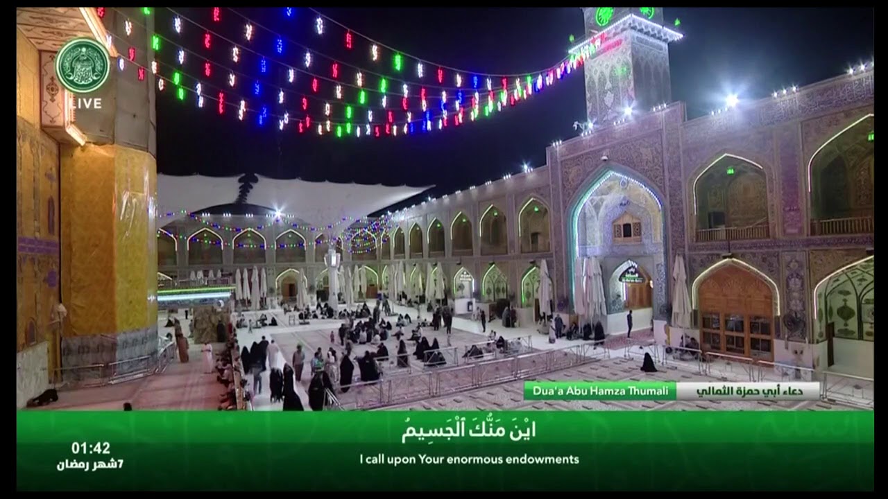 من حضره  الامام علي عليه السلام  دعاء أبي حمزة الثمالي  –  الشيخ عبدالحي آل قمبر