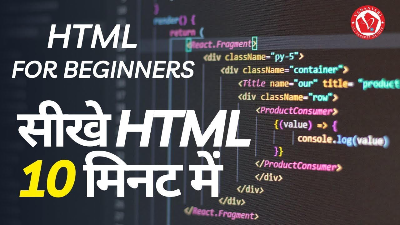 Learn HTML in 10 Minutes with Pradip VedantSri's Expert Guidance #AtoZ