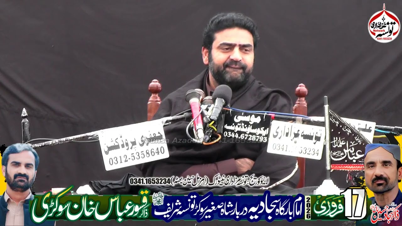 Zakir ghayoor Sabir behal Majlis Aza 17 February 2026 Sokar Taunsa (Jalsa Zakir Sajjad Hussain