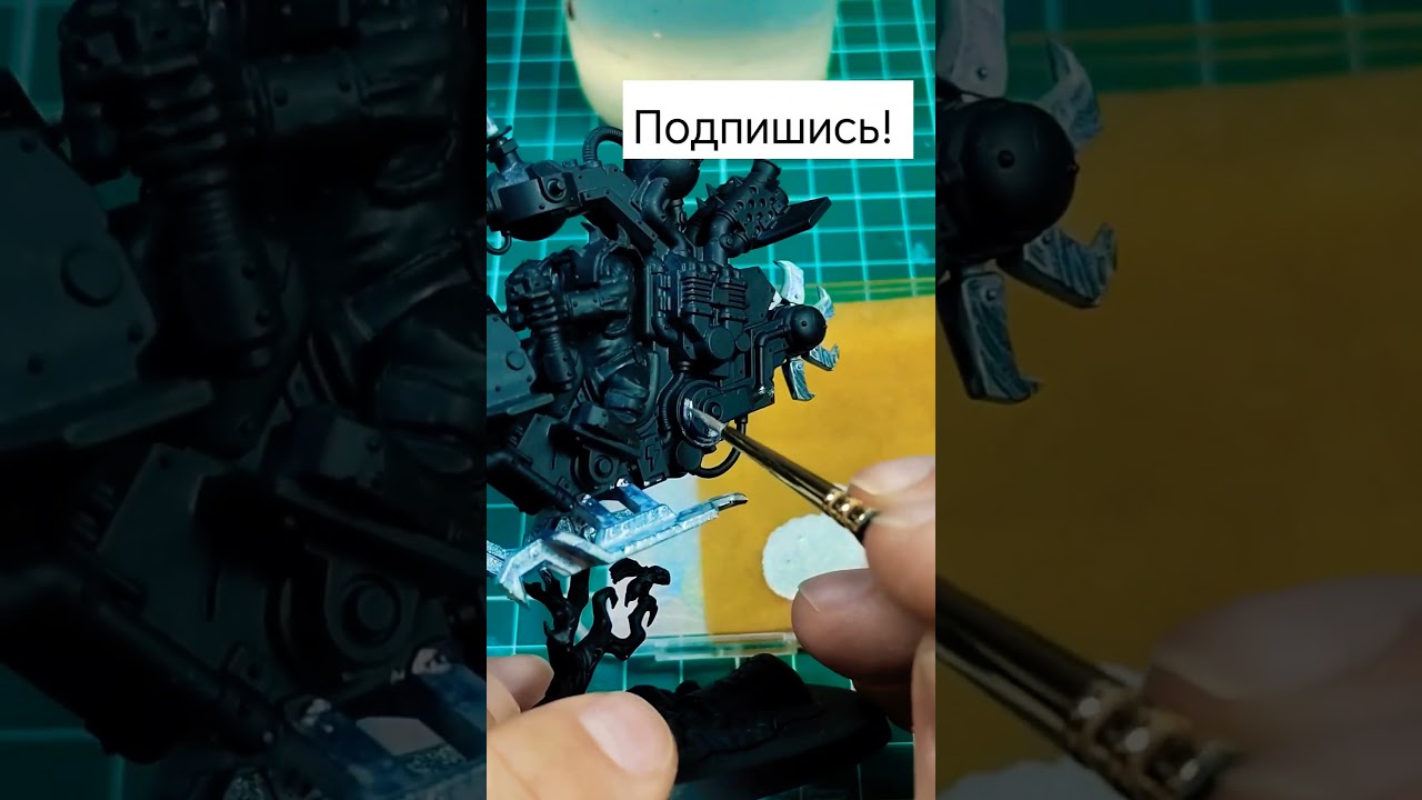 покраска миниатюр #вархаммер #какпокрасить #покраска #миниатюра #моделизм#howtopaint