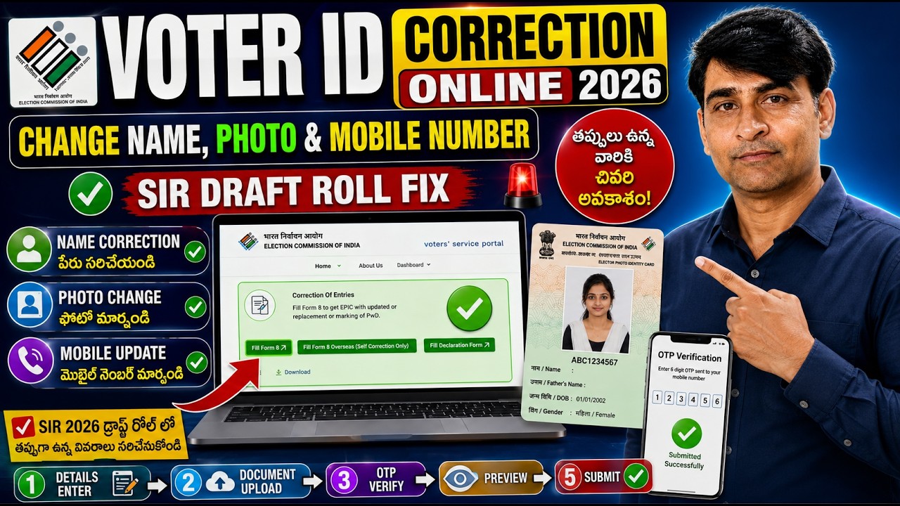 Voter ID Correction Online Telugu 2026 | Change Name, Photo & Mobile Number | SIR Draft Roll Fix