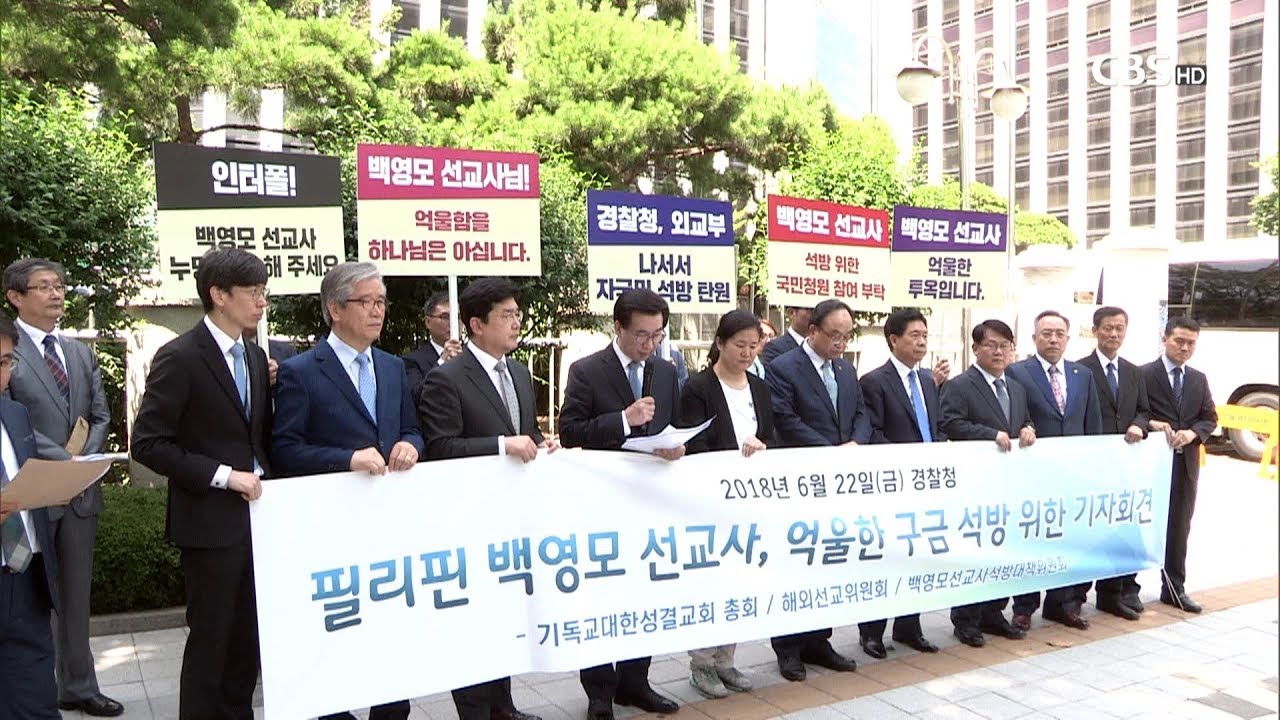 [CBS 뉴스]   필리핀 백영모 선교사 육성 및 국민청원 상황