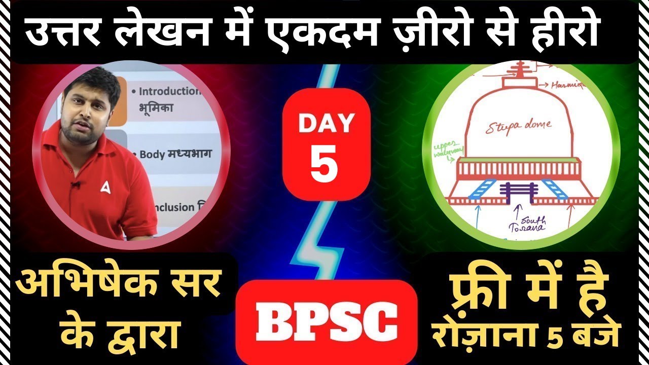 Answer Writing | 67th BPSC Mains Answer Writing | By Abhishek  Sir