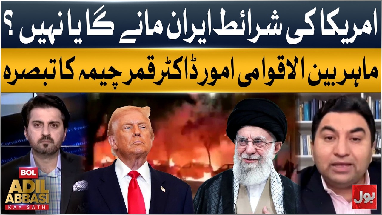 War or Peace? | Iran Vs US Conflict | Negotiations Take Dramatic Turn | BOL Adil Abbasi Kay Sath