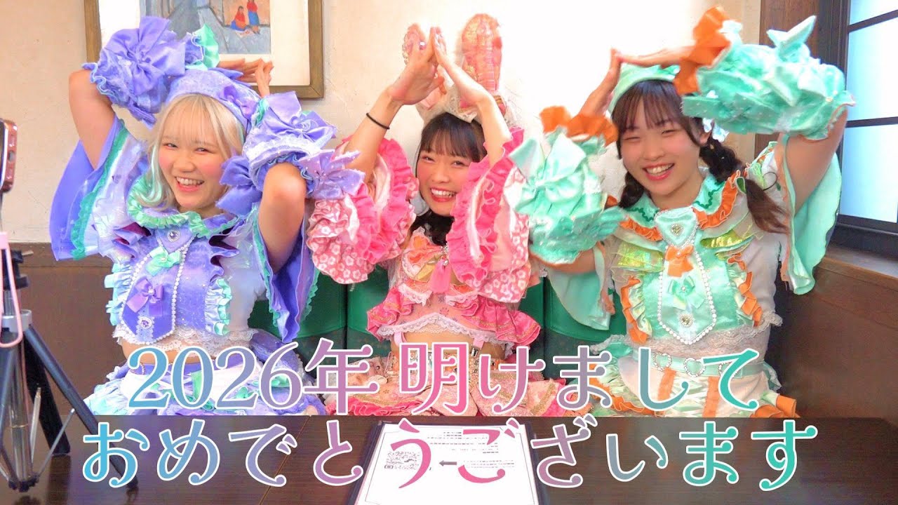 【謹賀新年】新春！新メン！初マウンテン！！