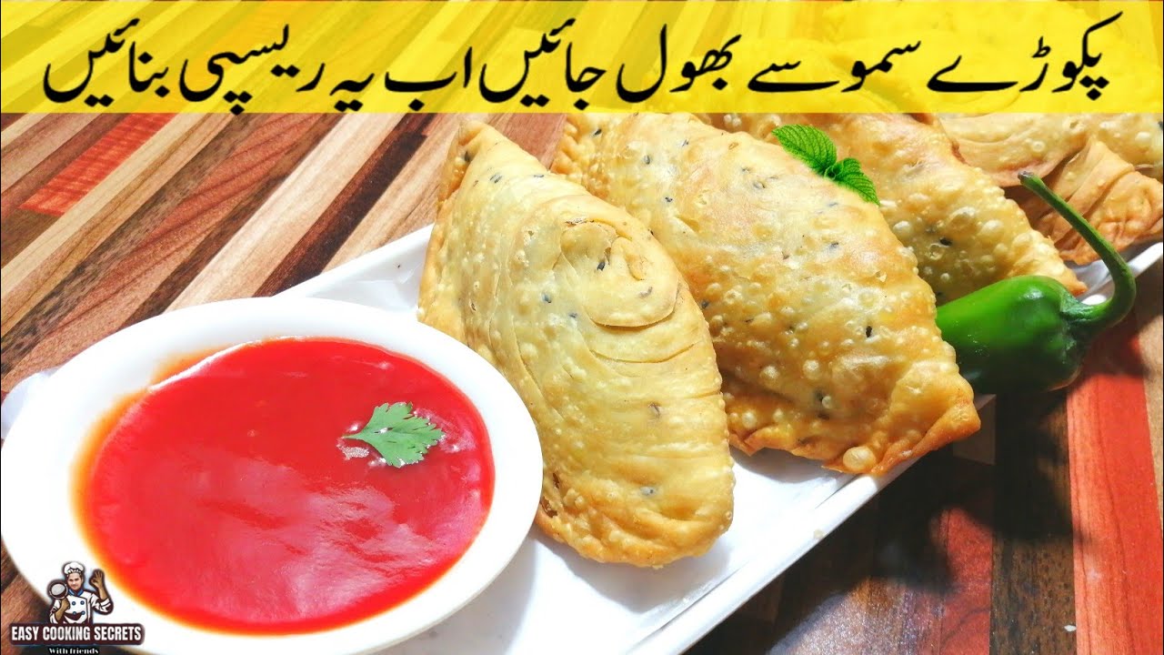 How To Make Samosa Kachori Recipe | Delicious Homemade Samosa Kachori Recipe | Ramadan Iftar Recipes