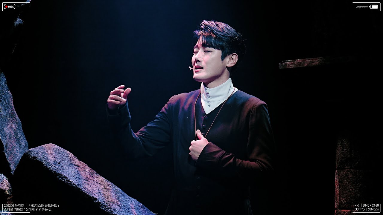 260206 뮤지컬 나르치스와 골드문트 스페셜 커튼콜 ' 신에게 귀의하는 길 ' 유승현 Focus