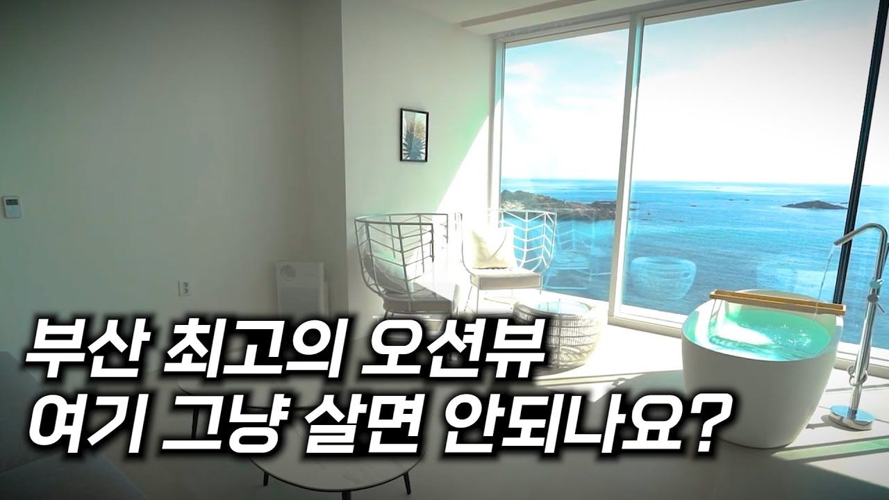 극강의 오션뷰!! 와.... 저 오늘 여기서 그냥 하루 자고 갈게요ㅎ (⚠️이벤트 포함)