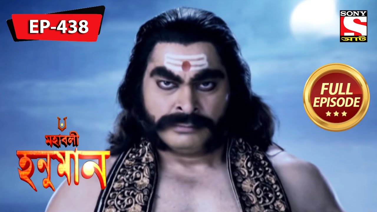 কুম্ভকর্ণ ভগবান রামের সেনাবাহিনীর বিরুদ্ধে লড়াই করতে সম্মত হন | Mahabali Hanuman | Episode - 438