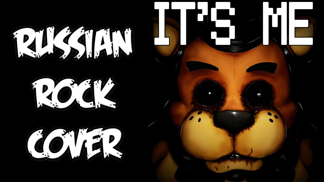 TryHardNinja - It's Me (RUS COVER) | (Rock Cover) | Five Nights at Freddy's
