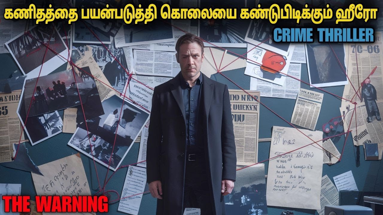 கணிதத்தை பயன்படுத்தி கொலையை தடுக்கும் ஹீரோ | film roll | tamil explain | review