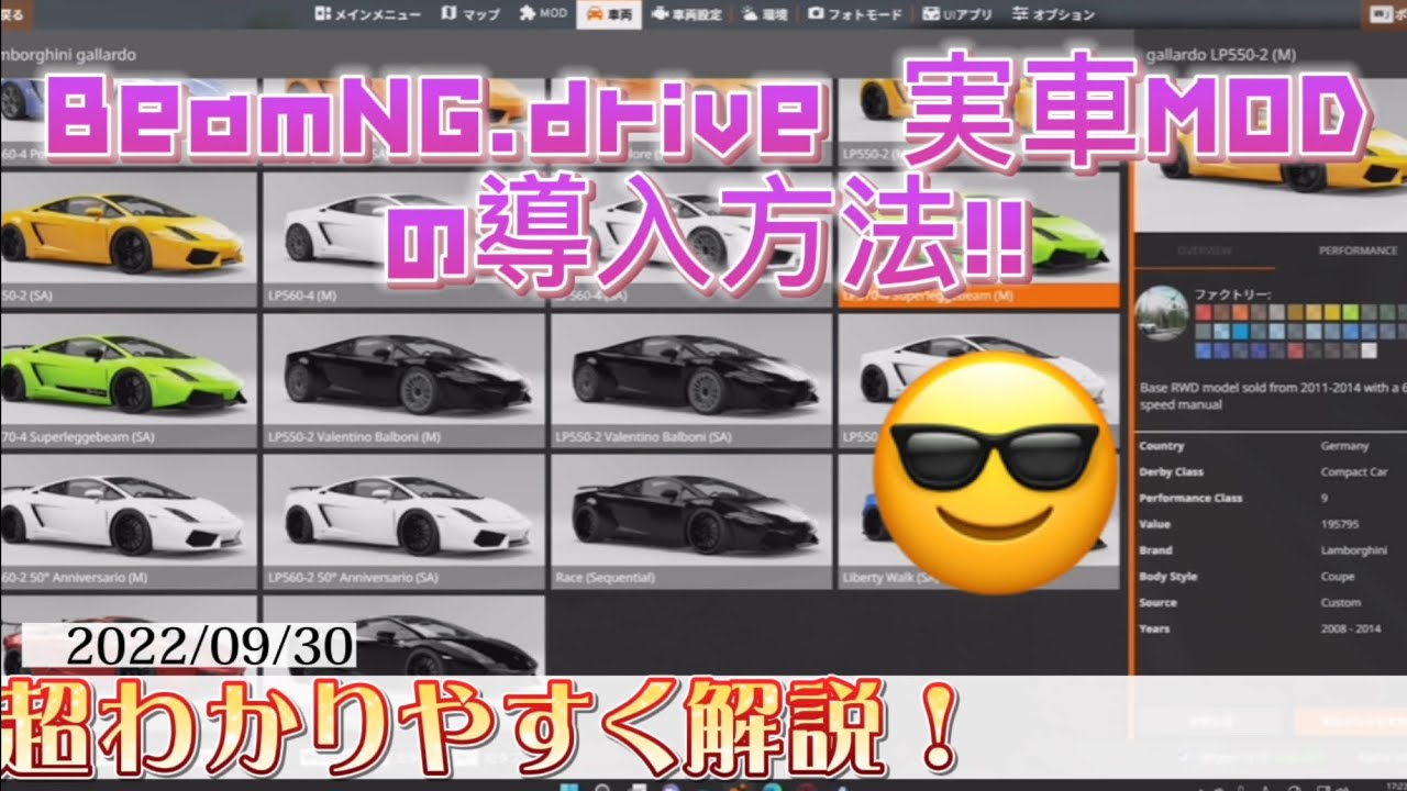 【BeamNG.drive】最新版！超簡単✨実車MODの入れ方をわかりやすく解説‼️丸わかり（永久保存版）#beamngdrive  #解説動画 #シュミレーター #MOD導入方法　#ゲーム #車