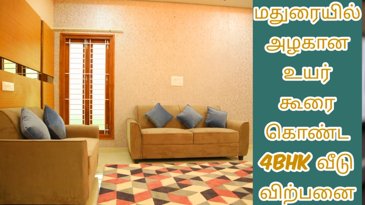 மதுரையில் அழகான உயர் கூரை கொண்ட 4BHK வீடு விற்பனை | 4BHK Luxury House Sale in Madurai | Dreamz Home