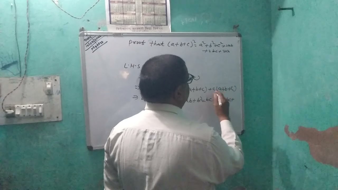 Proof That (a+b+c)² proved by virendra sir #viralshort #trendingshorts #viralmathematics 