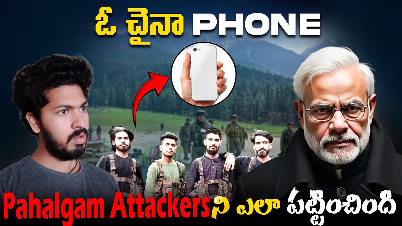 ఓ China Phoneతో వీళ్ళని ఎలా పెట్టుకున్నారో చుడండి || Amazing Facts Ever Listen Part 247 || ALK Facts