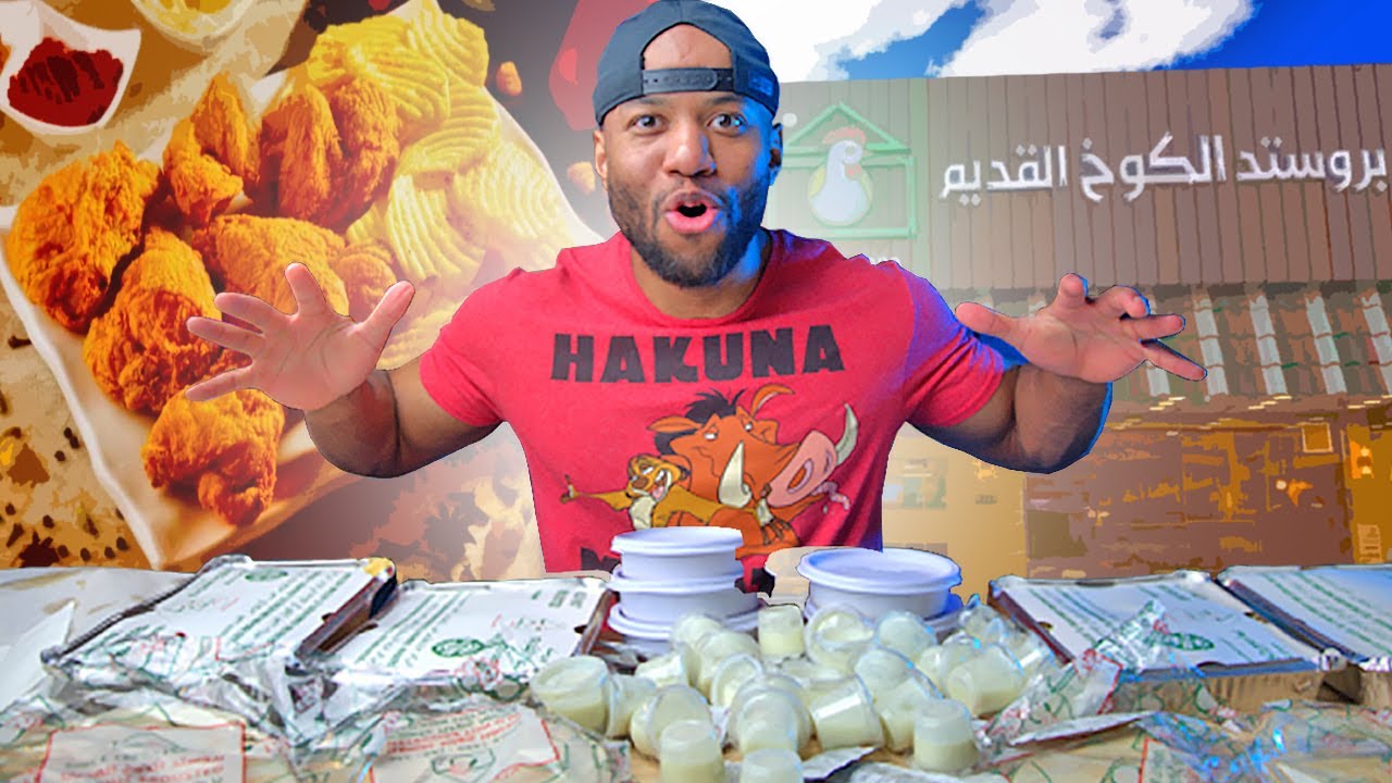 طلبت المنيو كامل من مطعم الكوخ القديم #بروستد