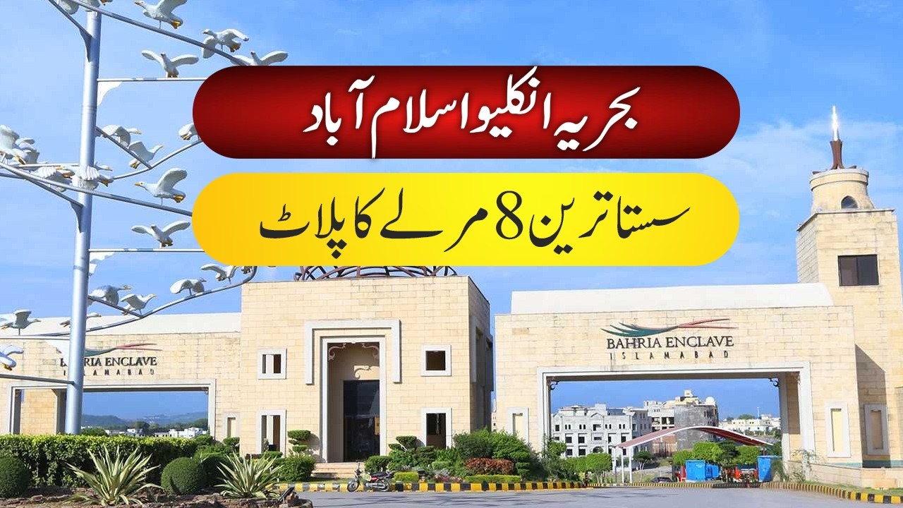 Bahria Enclave Islamabad Sector I 8 Marla Plot for Sale | Ideal Location & Price