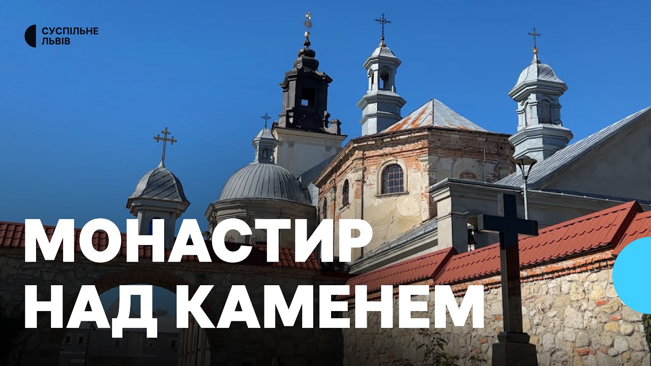 Був одним з найбільших монастирів  Речі Посполитої: історія монастиря у селищі Підкамінь