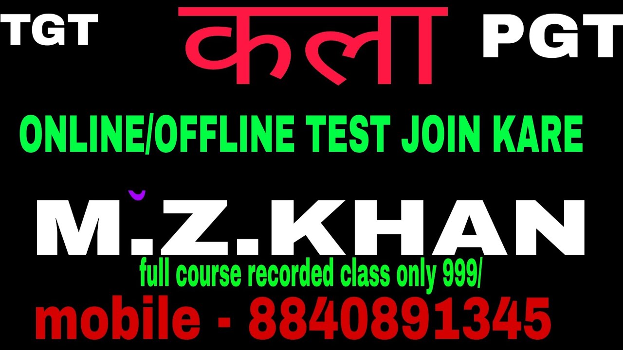 TGT/PGT/LT-Test - 89 art model  test paper solution / M Z.KHAN SIR