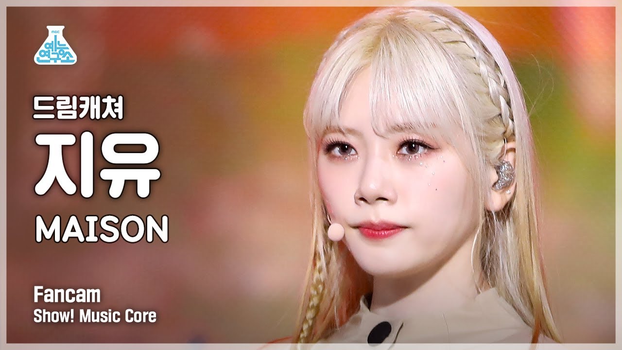 [예능연구소 4K] 드림캐쳐 지유 직캠 ‘MAISON’ (DREAMCATCHER JIU FanCam) @Show! MusicCore 220423