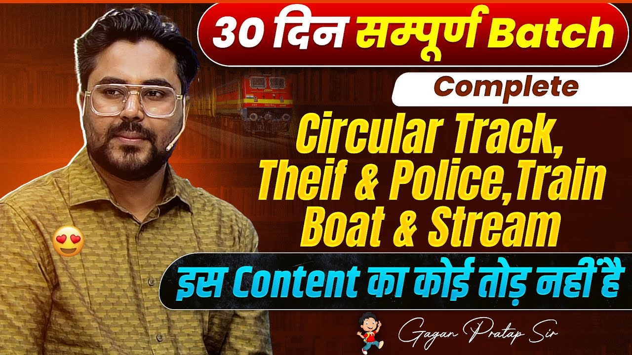 Complete 🚂 TRAIN, Circular Track, Chor Police, Boat and Stream 🚣&zwj;♀️ | Gagan Pratap Sir #ssc #cgl