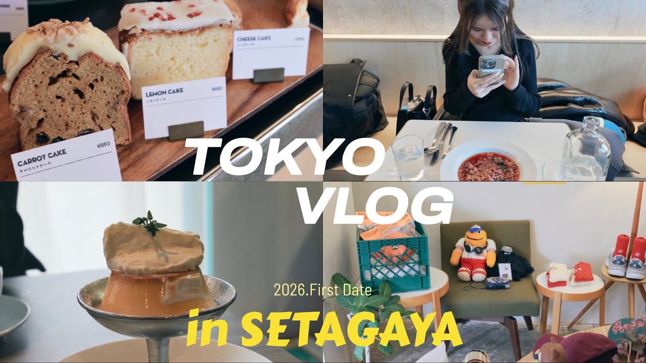 【世田谷Vlog】秘密にしたい自然派イタリアンランチとカフェで映えプリンを食べる休日デート｜梅ヶ丘/世田谷代田/silentロケ地巡り