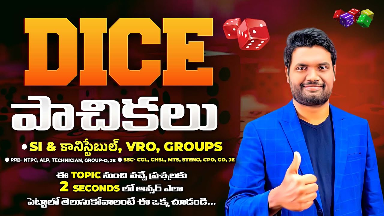 DICE Reasoning Tricks | No Pen No Paper |  2-Second Shortcut for SSC, RRB, SI & PC All Exams