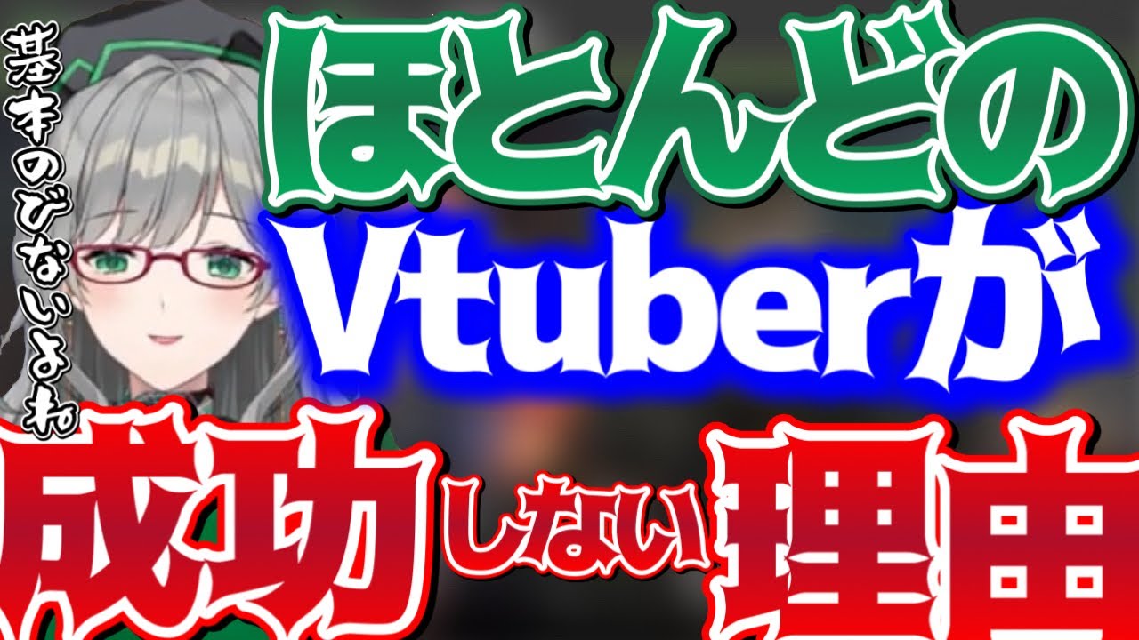 大抵のVtuberは成功しない衝撃の理由がえぐかった【Vtuber/河崎翆】