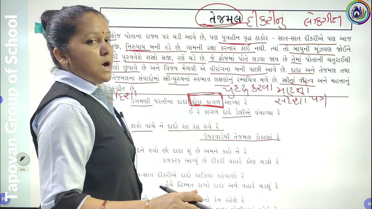 STD-9/GUJARATI/CH-21/Le-1