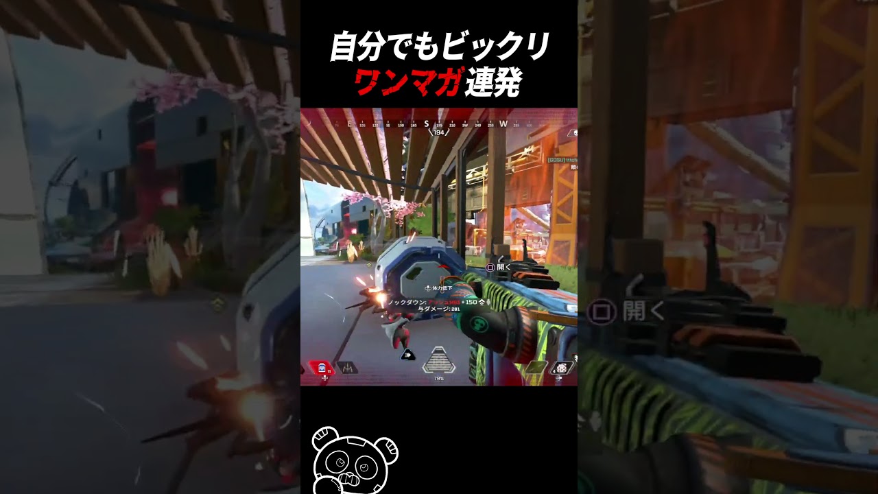【APEX】CHEEKYもビックリの2連ワンマガがこちら  #Shorts