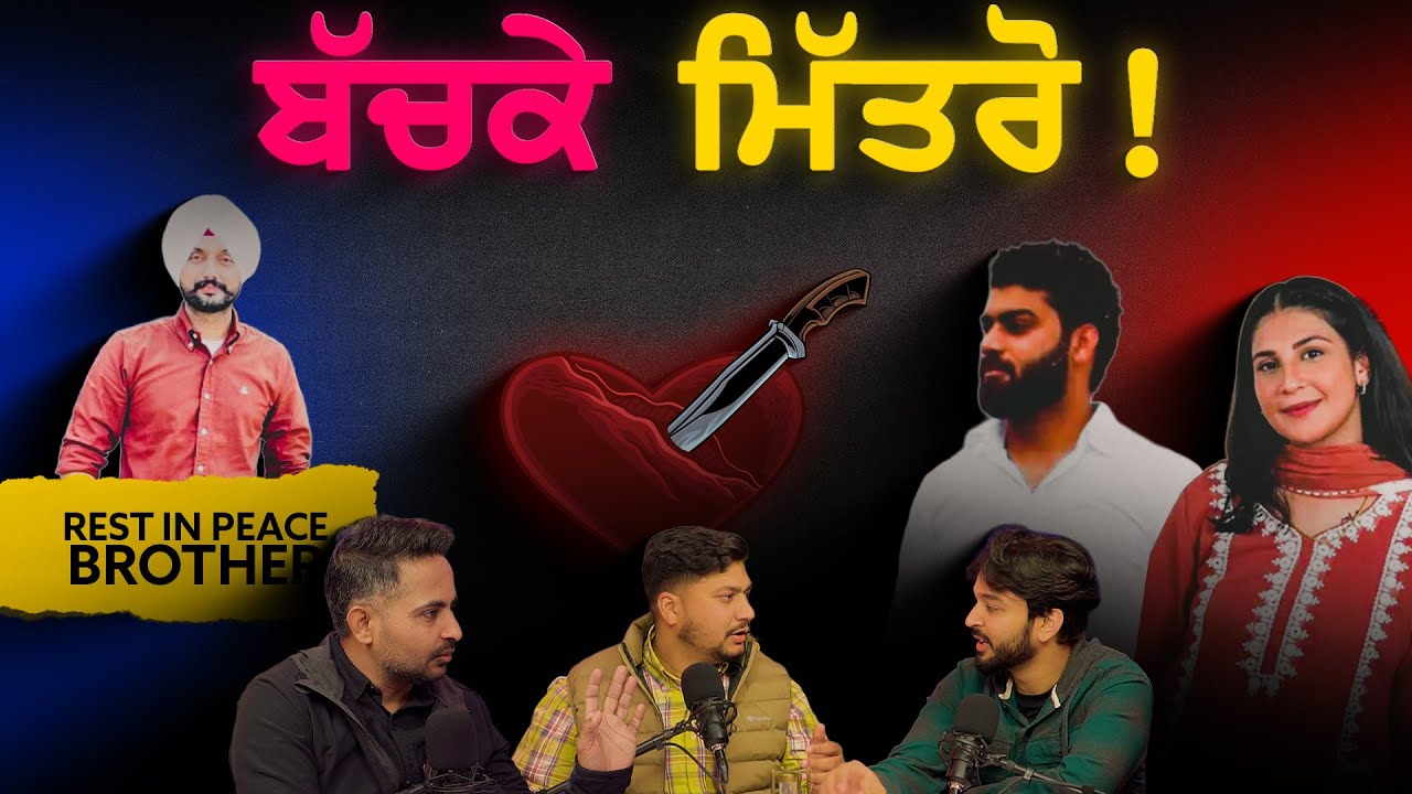 Punjab’s Dark Reality | She Married One, Loved Another… and K*lled the First |  Special Episode 2025