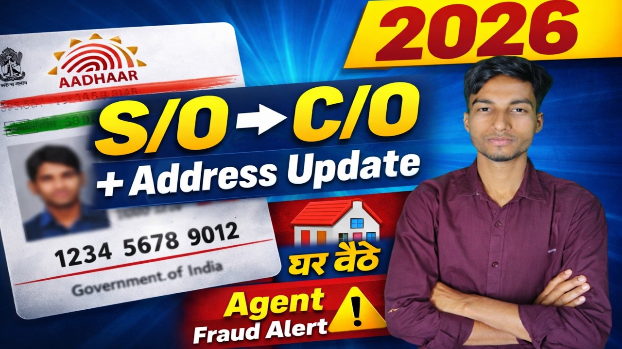 ✅ Aadhaar Card S/O D/O W/O C/O Correction + Address Update Online 2026 | पूरा तरीका address changing
