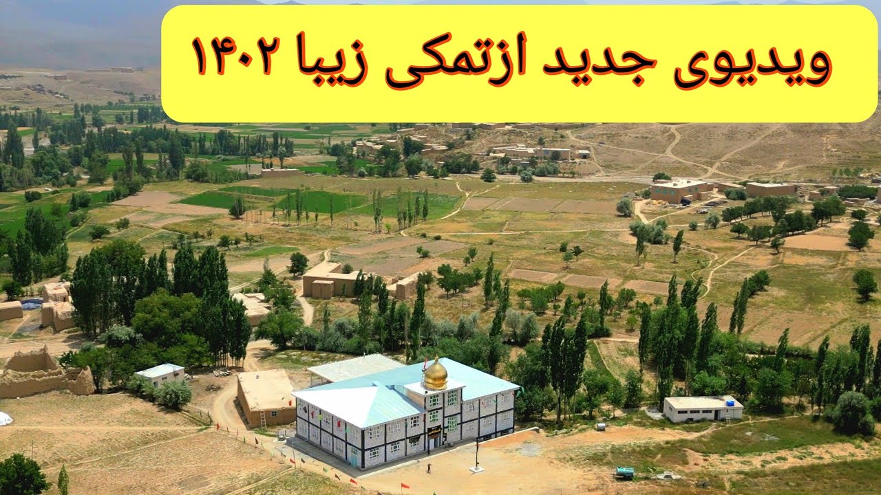 Beautiful Tamki تمکی زیبا ۱۴۰۲