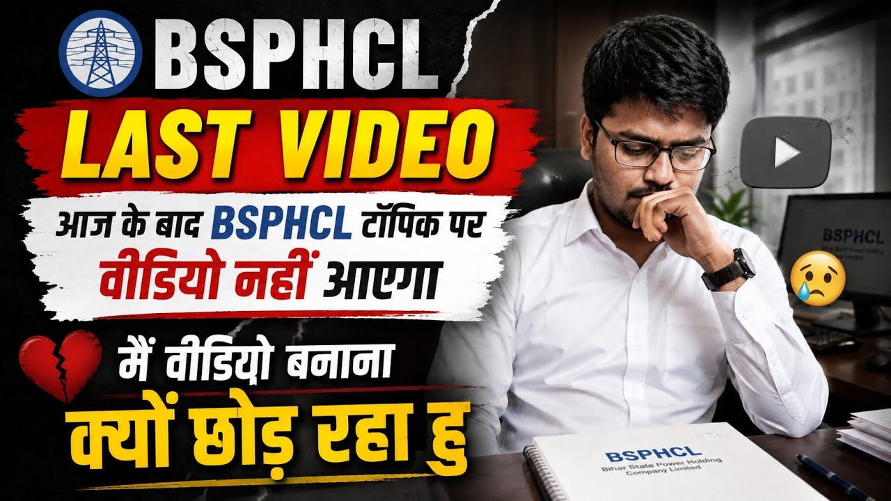 BSPHCL Last Video Kuchh Negative Logo Ke Karan Ab BSPHCL Topic Par Video Banana Band #bsphcl