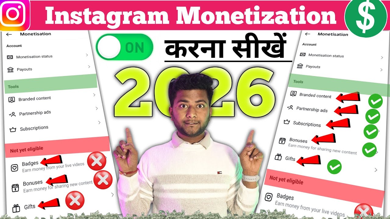 Instagram Monetization चालू करना सीखें 😍 | Instagram Bonus Program| How To Monetize Instagram?